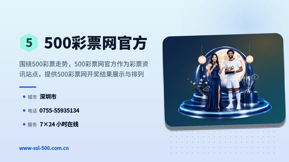500彩票网官方印象